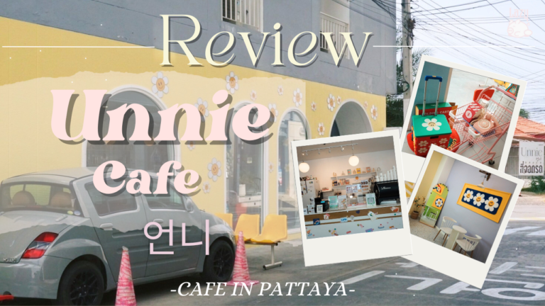 Unnie Cafe Pattaya สไตล์เกาหลี มุมถ่ายรูปเพียบ!